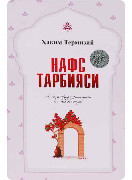 Nafs tarbiyasi