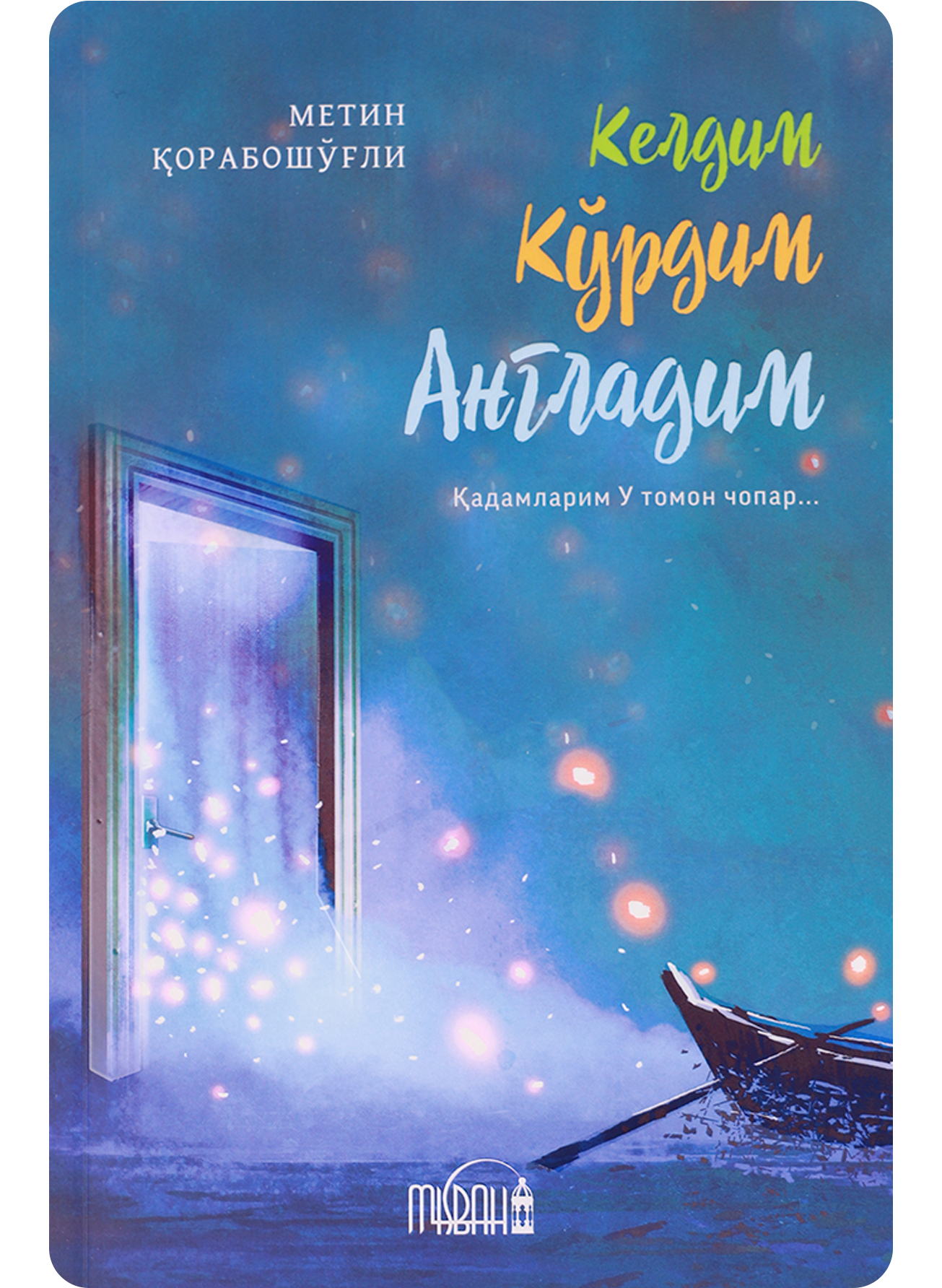 Keldim, ko'rdim, angladim