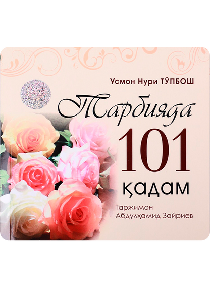 Tarbiyada 101 qadam