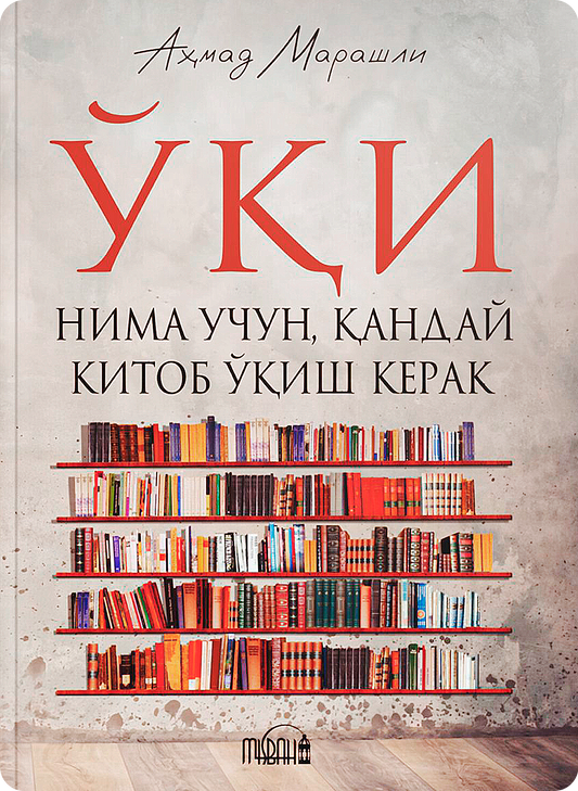 O‘qi. Nima uchun, qanday kitob o'qish kerak?