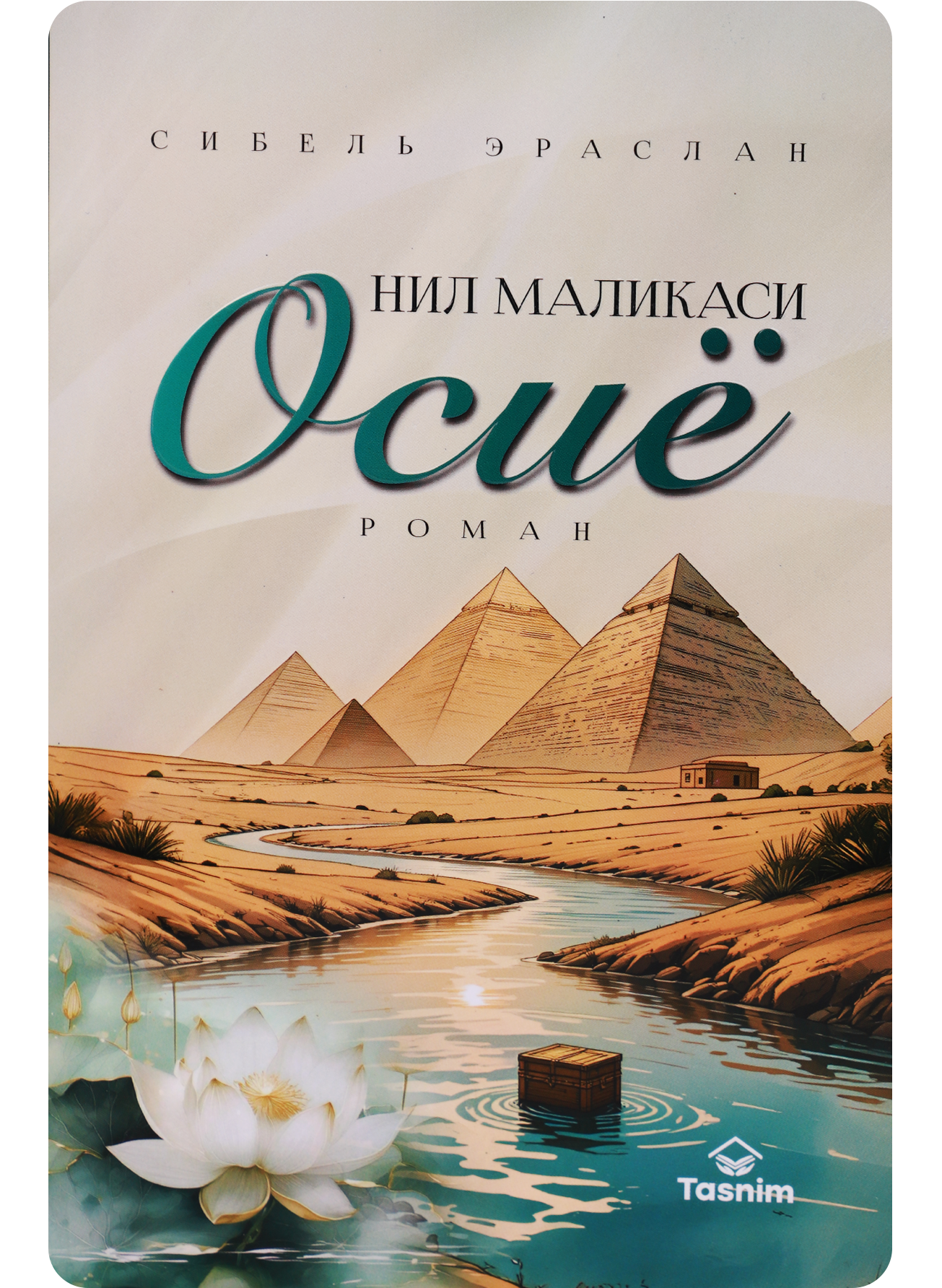 Nil malikasi Osiyo