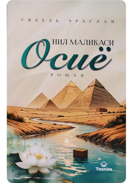 Nil malikasi Osiyo