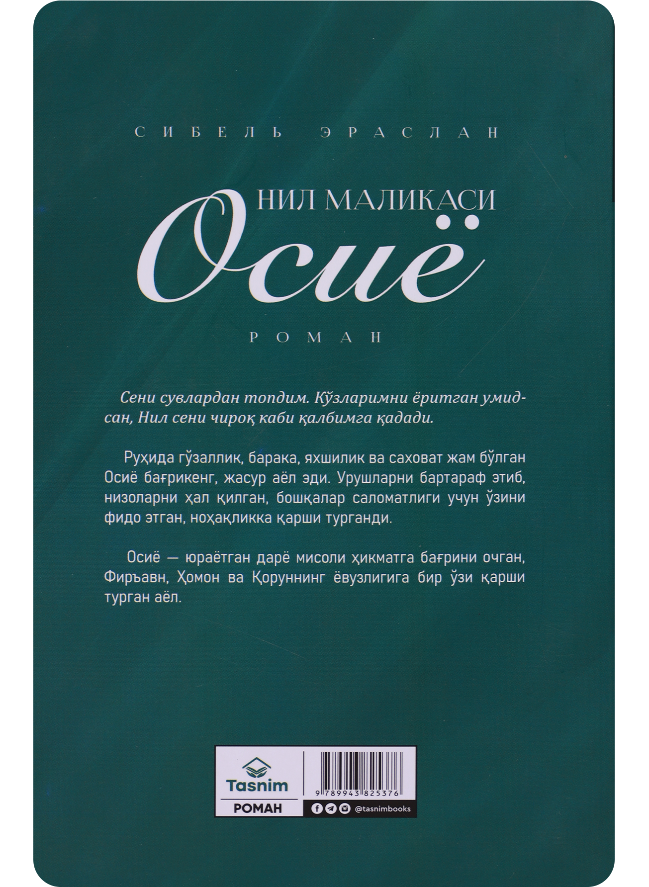 Nil malikasi Osiyo