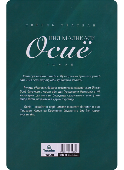 Nil malikasi Osiyo