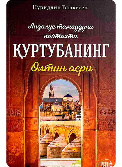 Qurtubaning oltin asri