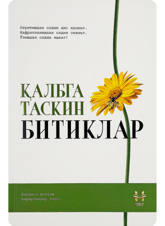 Qalbga taskin bitiklar