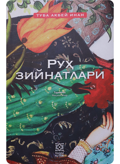 Ruh ziynatlari
