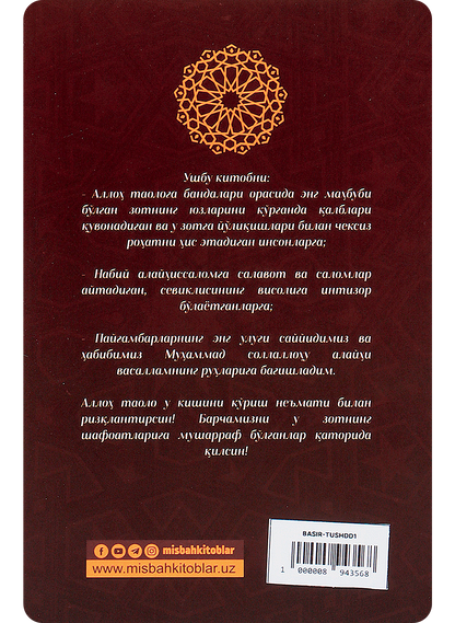 Rasulullohni (s.a.v.) tushimda ko‘rdim