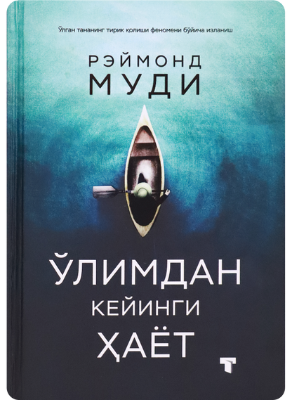 O'limdan keyingi hayot