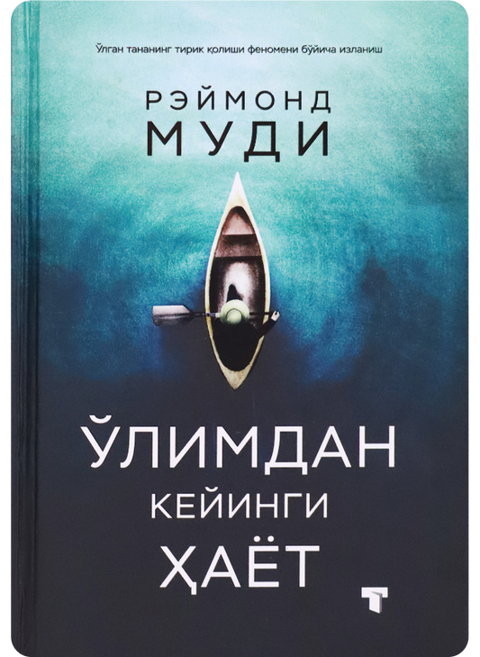 O'limdan keyingi hayot