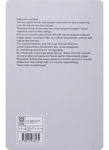 Ruh ziynatlari
