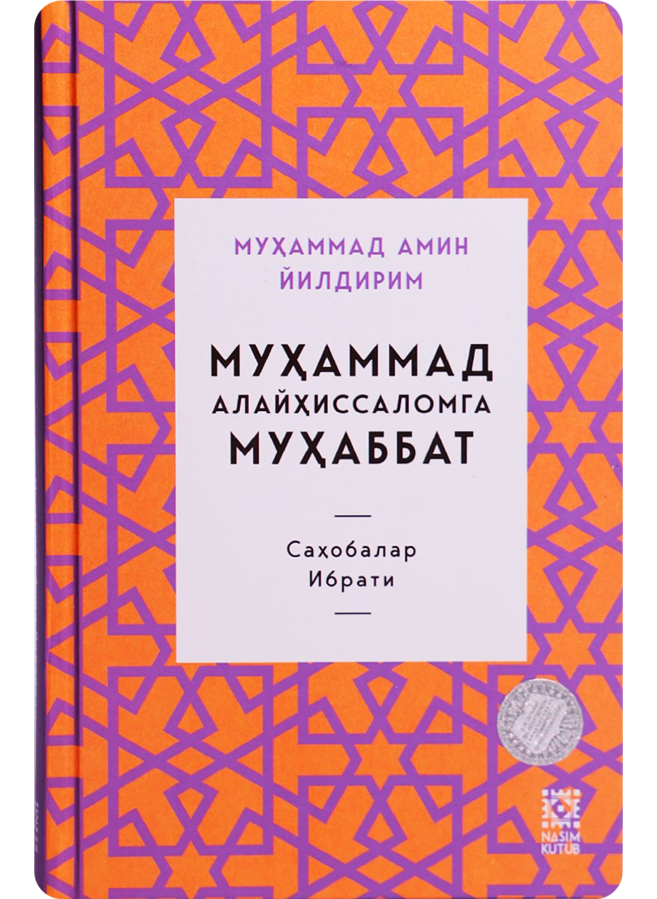 Muhammad Аlayhissalomga muhabbat: Sahobalar ibrati