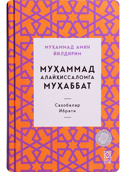Muhammad Аlayhissalomga muhabbat: Sahobalar ibrati