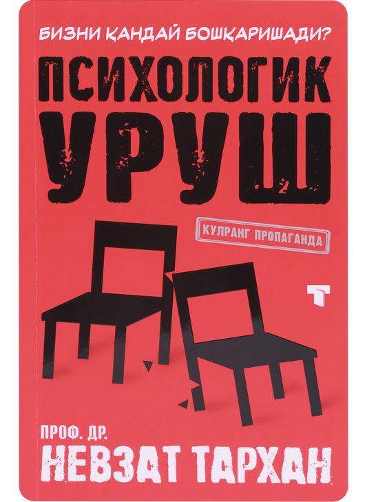 Psixologik urush kulrang propoganda