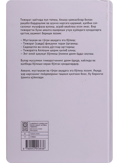 Savdogar saxobalar yoxud saodat asrida tijorat
