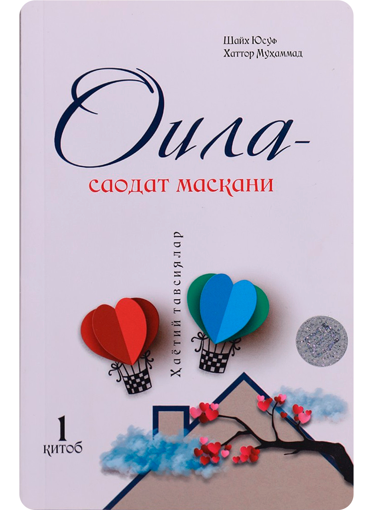 Oila - saodat maskani