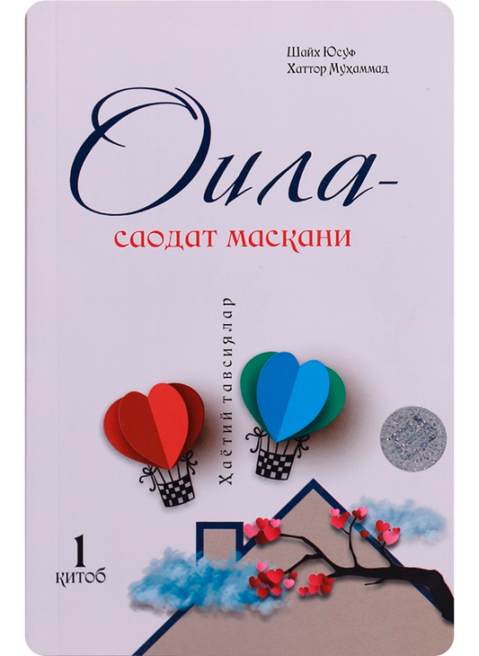 Oila - saodat maskani