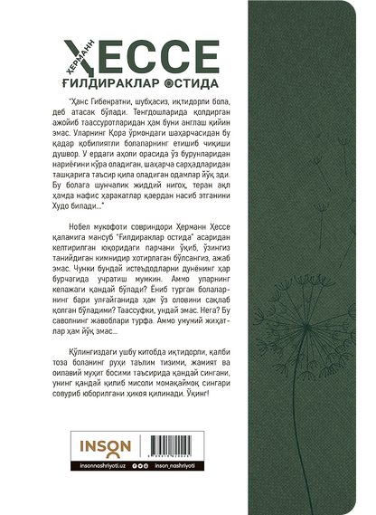 G'ildiraklar ostida