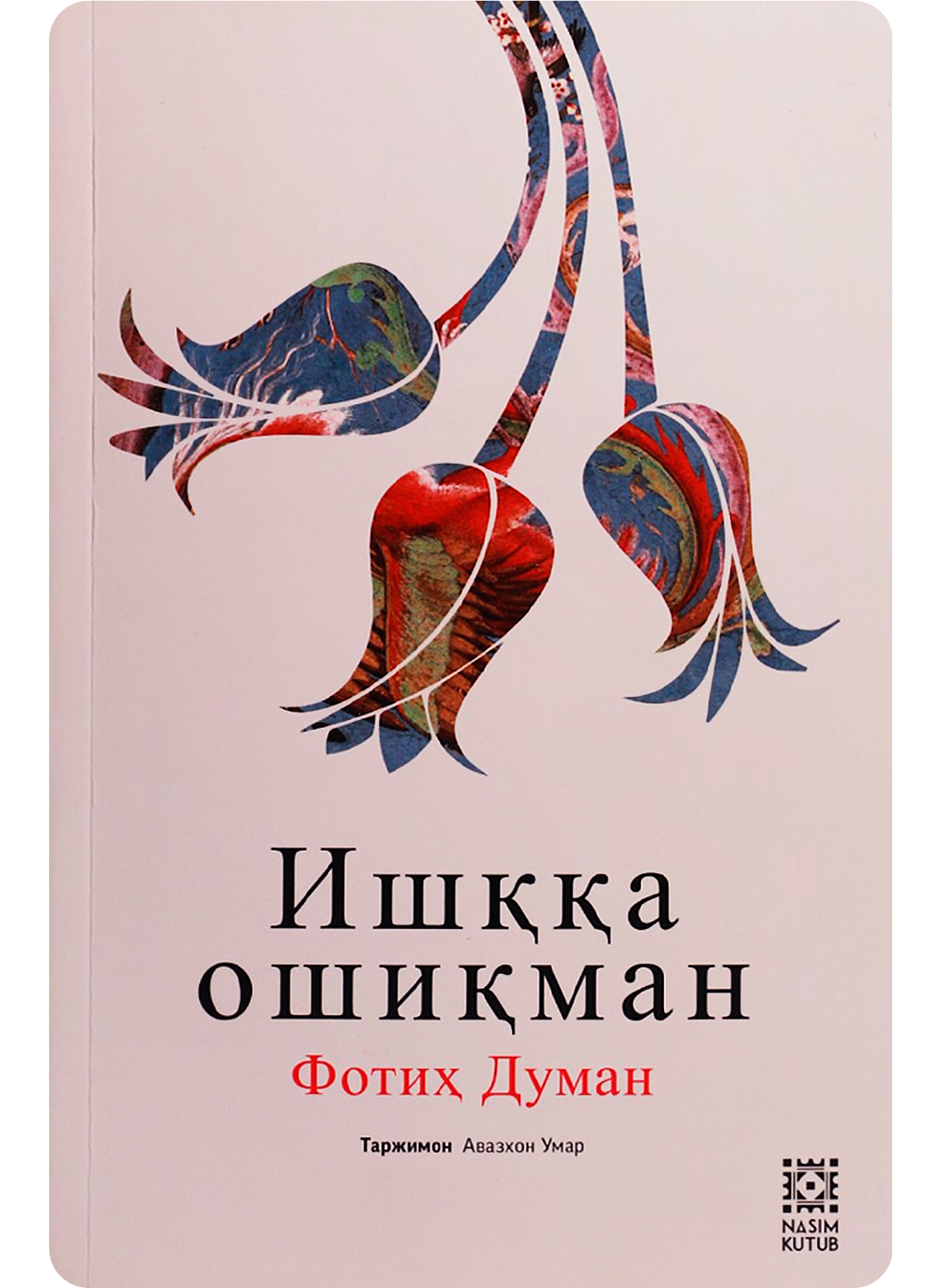 Ishqqa oshiqman