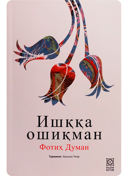 Ishqqa oshiqman