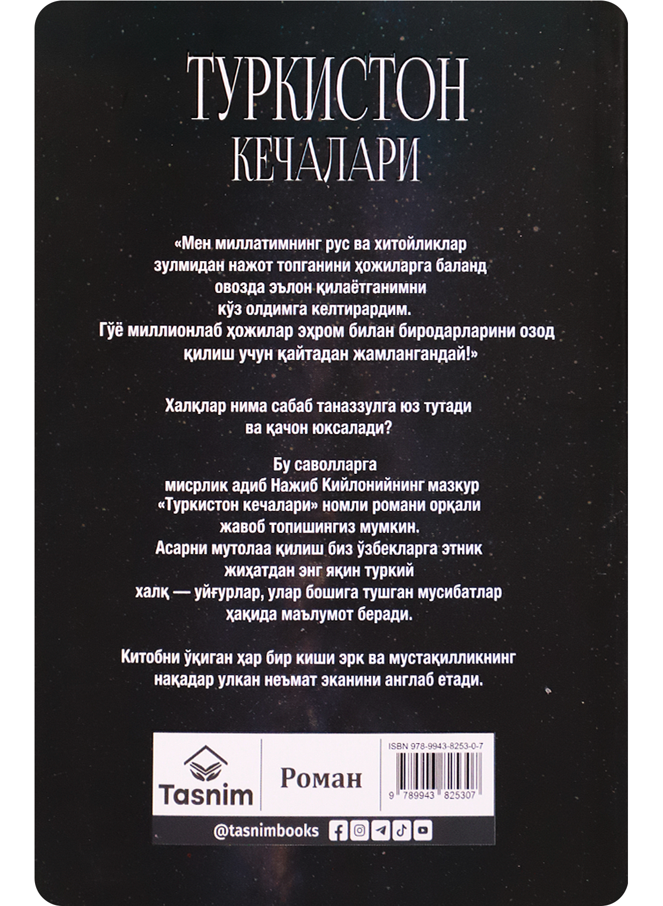 Turkiston kechalari