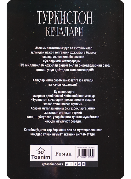 Turkiston kechalari