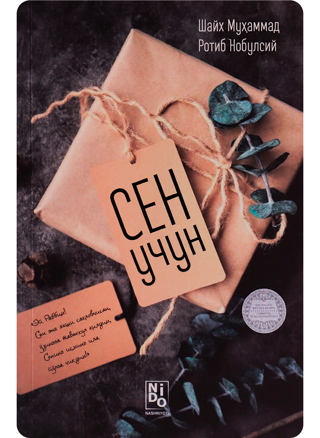 Sen uchun