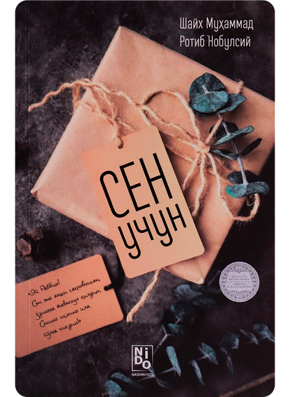 Sen uchun