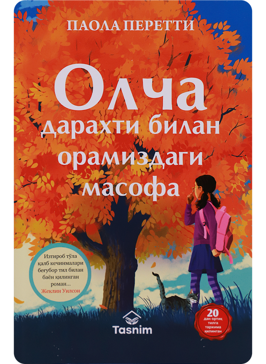 Olcha daraxti bilan oramizdagi masofa