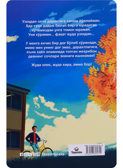 Olcha daraxti bilan oramizdagi masofa