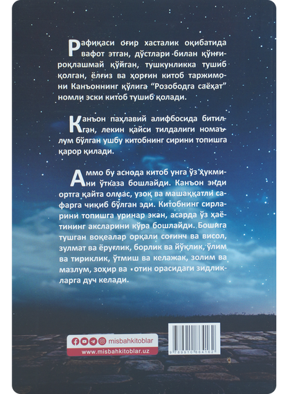 Arosatda yetti kecha