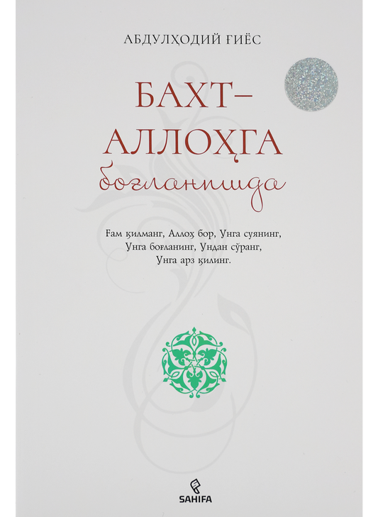 Baxt - Allohga bog'lanishdadir