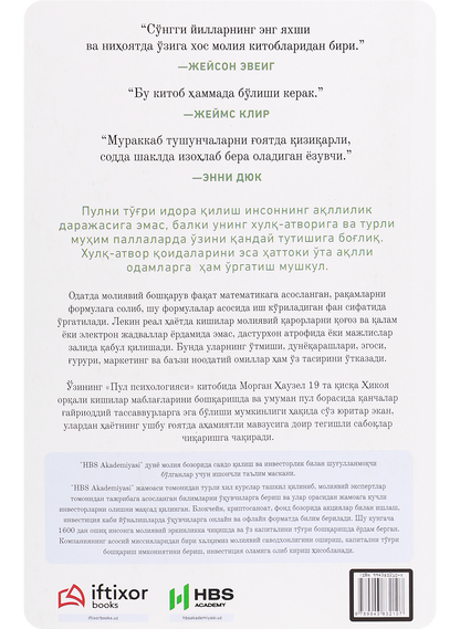 Pul psixologiyasi