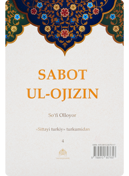 Sabot ul-ojizin
