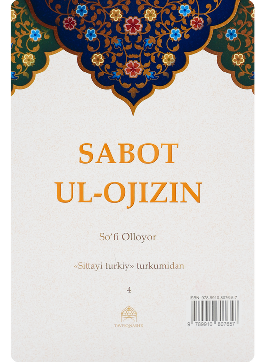 Sabot ul-ojizin