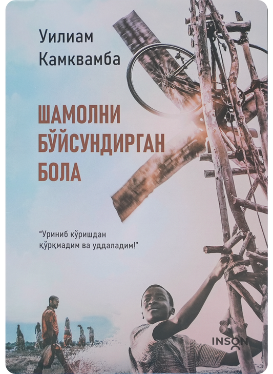 Shamolni bo'ysundirgan bola