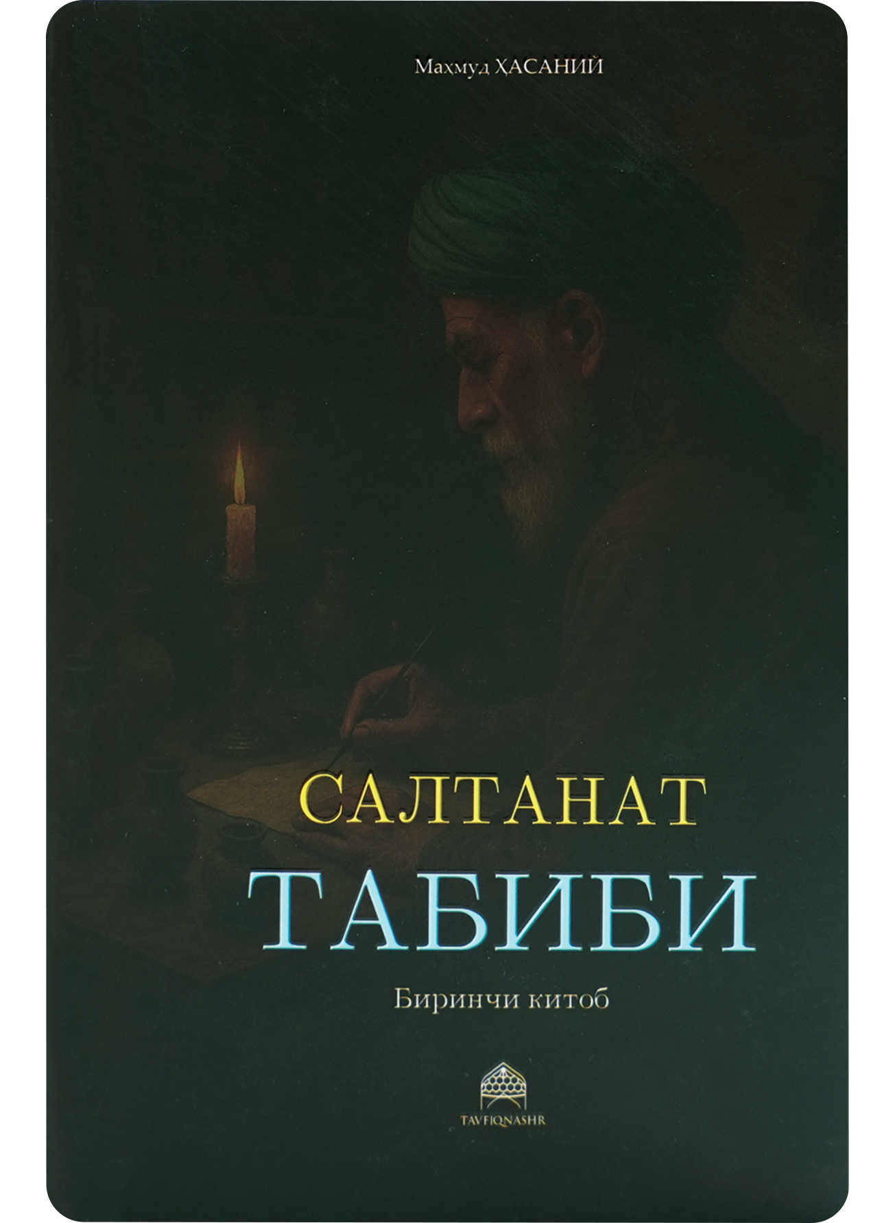 Saltanat tabibi
