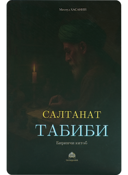 Saltanat tabibi