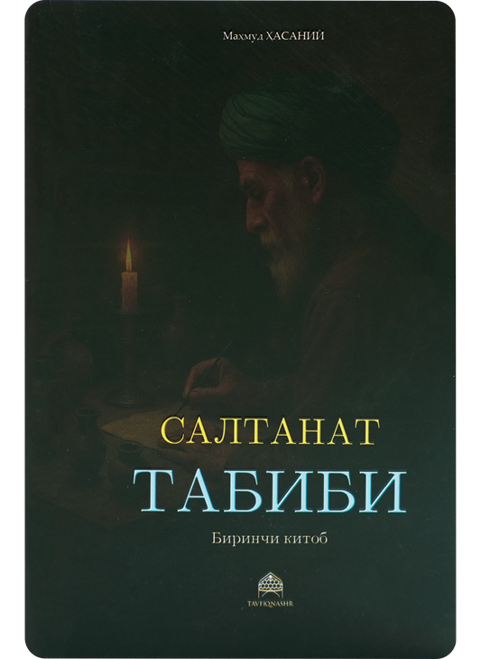 Saltanat tabibi