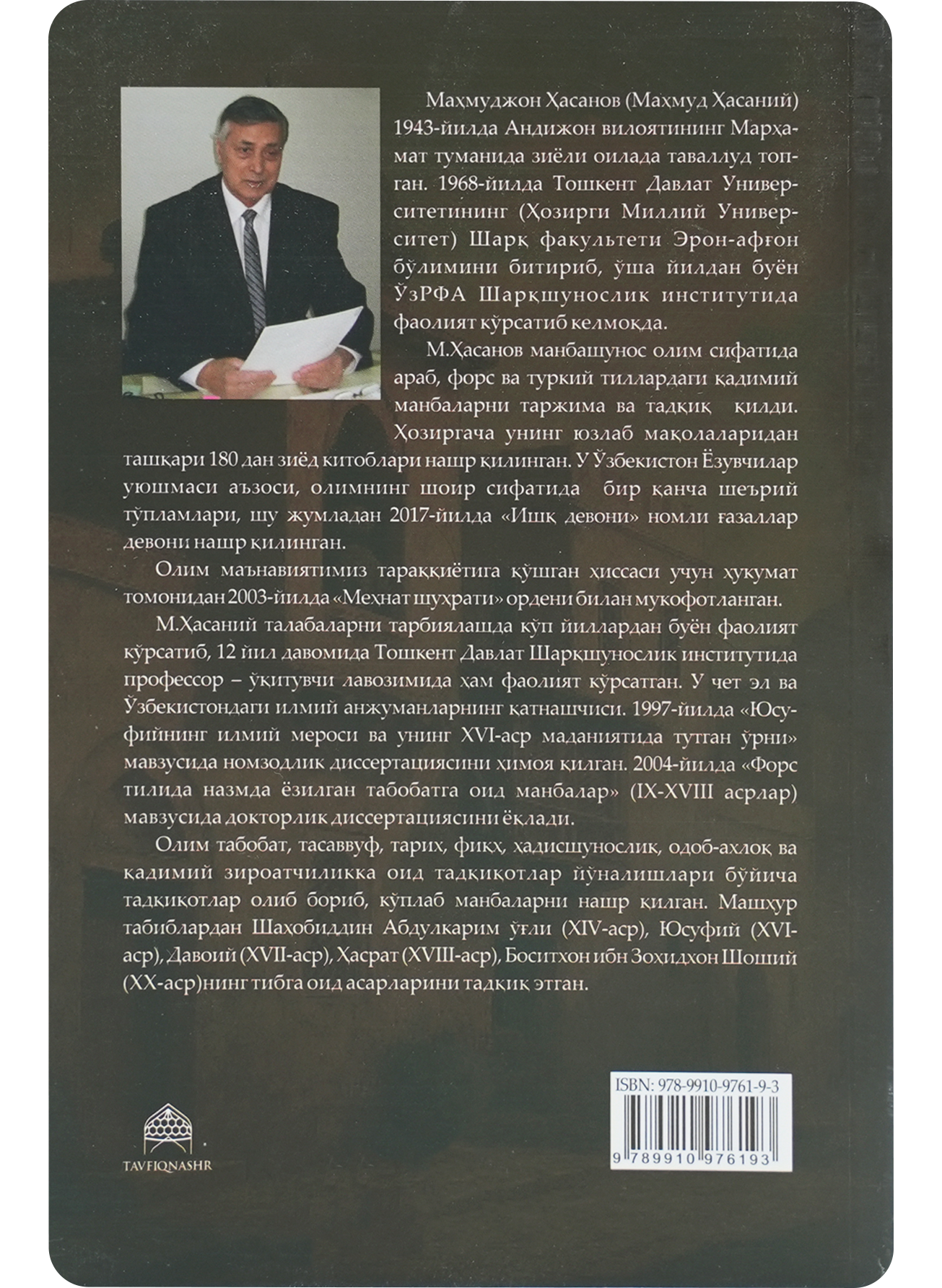 Saltanat tabibi