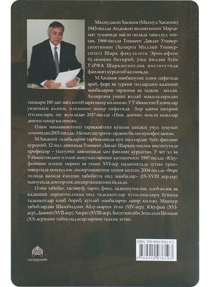 Saltanat tabibi
