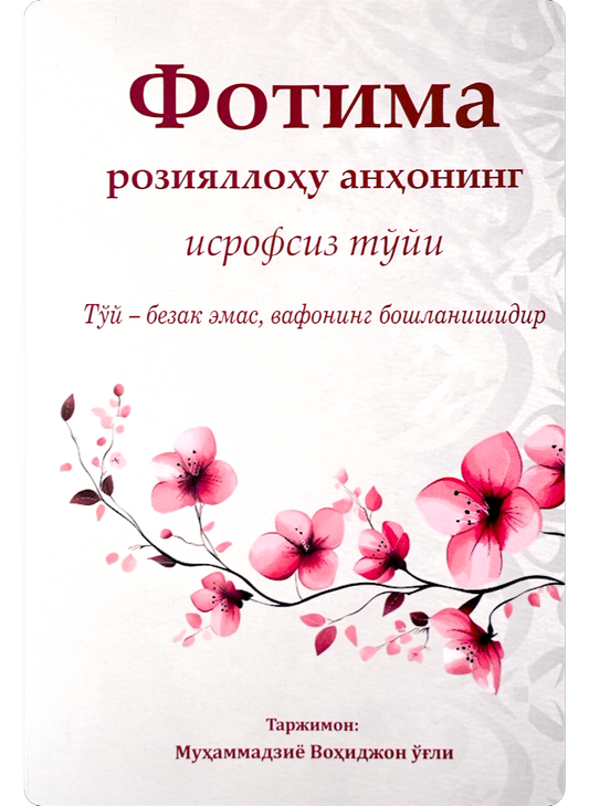 Fotima roziyallohu anhoning isrofsiz to'yi