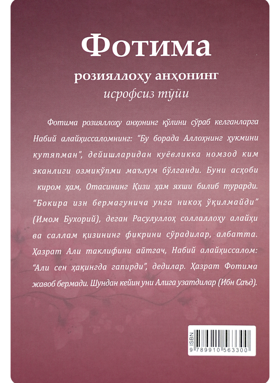 Fotima roziyallohu anhoning isrofsiz to'yi