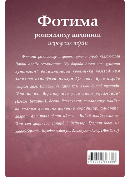 Fotima roziyallohu anhoning isrofsiz to'yi