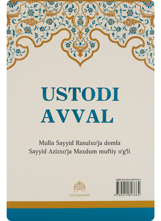 Ustodi avval