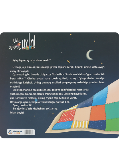 Uxla, ayiqvoy, uxla!