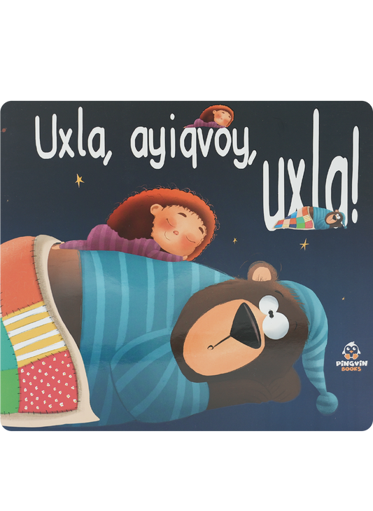 Uxla, ayiqvoy, uxla!