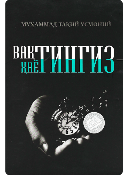 Vaqtingiz hayotingiz