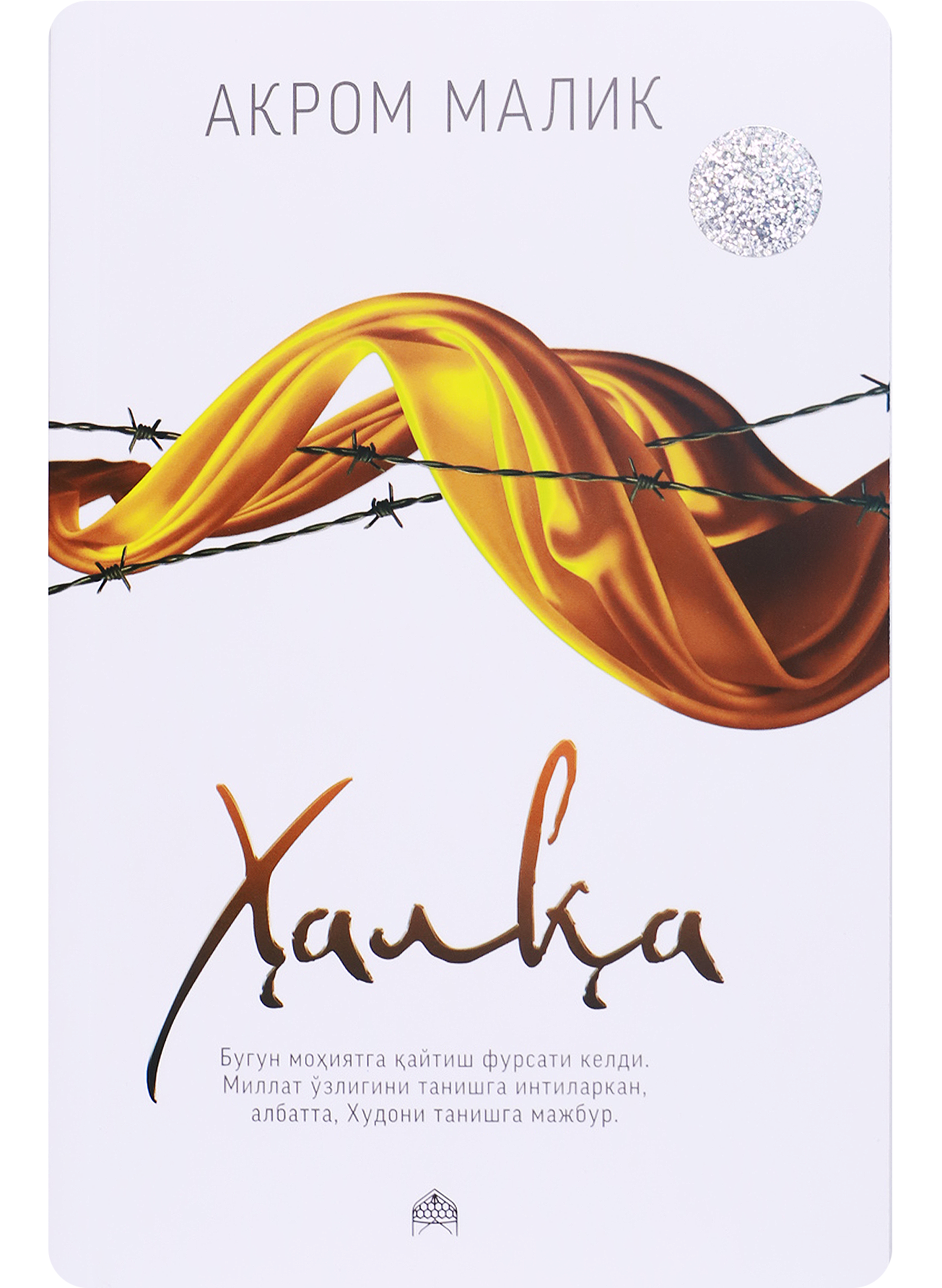 Halqa