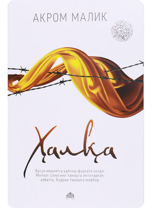 Halqa